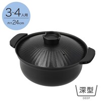IH・ガス火 超軽量 土鍋風卓上鍋 深型24cm(ブラック KY073)