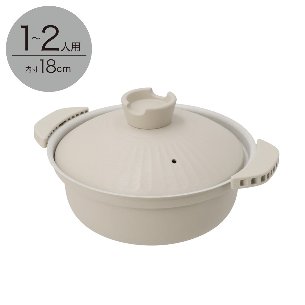 IH・ガス火 超軽量 土鍋風卓上鍋 18cm(ベージュ KY073) | ニトリネット