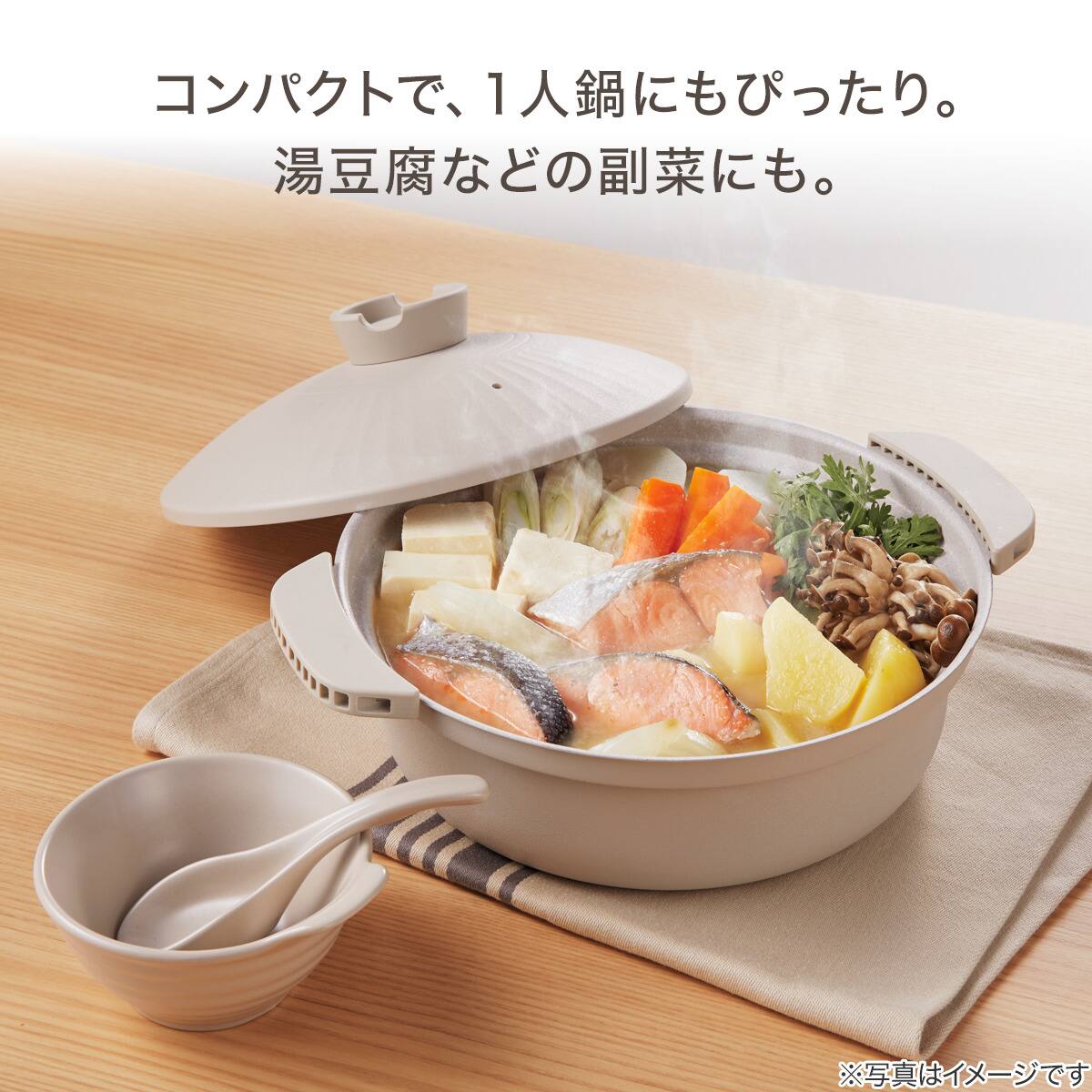 IH・ガス火 超軽量 土鍋風卓上鍋 18cm(ベージュ KY073) | ニトリネット