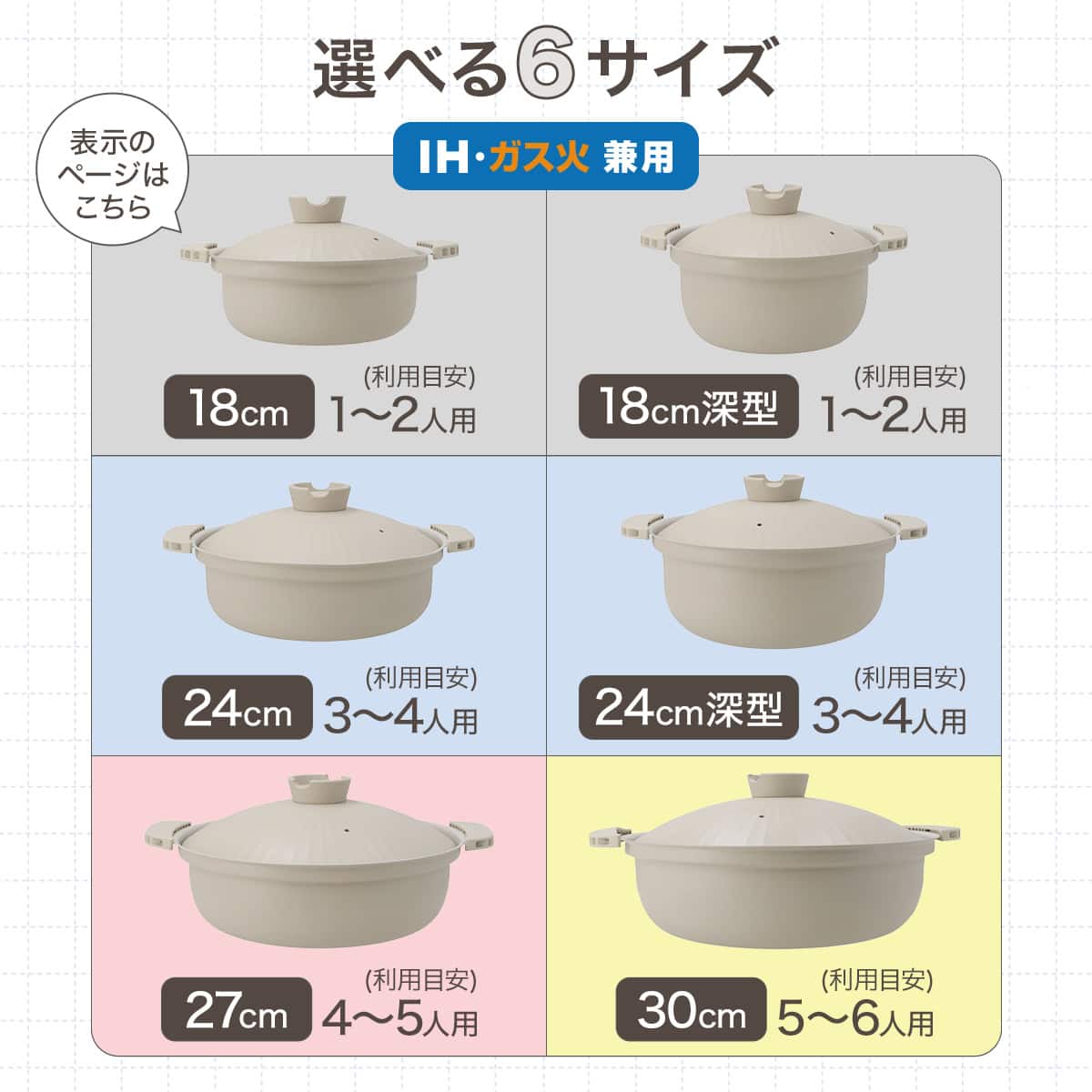IH・ガス火 超軽量 土鍋風卓上鍋 18cm(ベージュ KY073) | ニトリネット