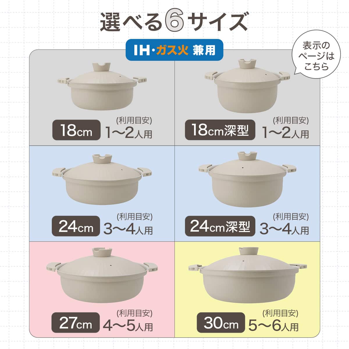 IH・ガス火 超軽量 土鍋風卓上鍋 深型18cm(ベージュ KY073) | ニトリ