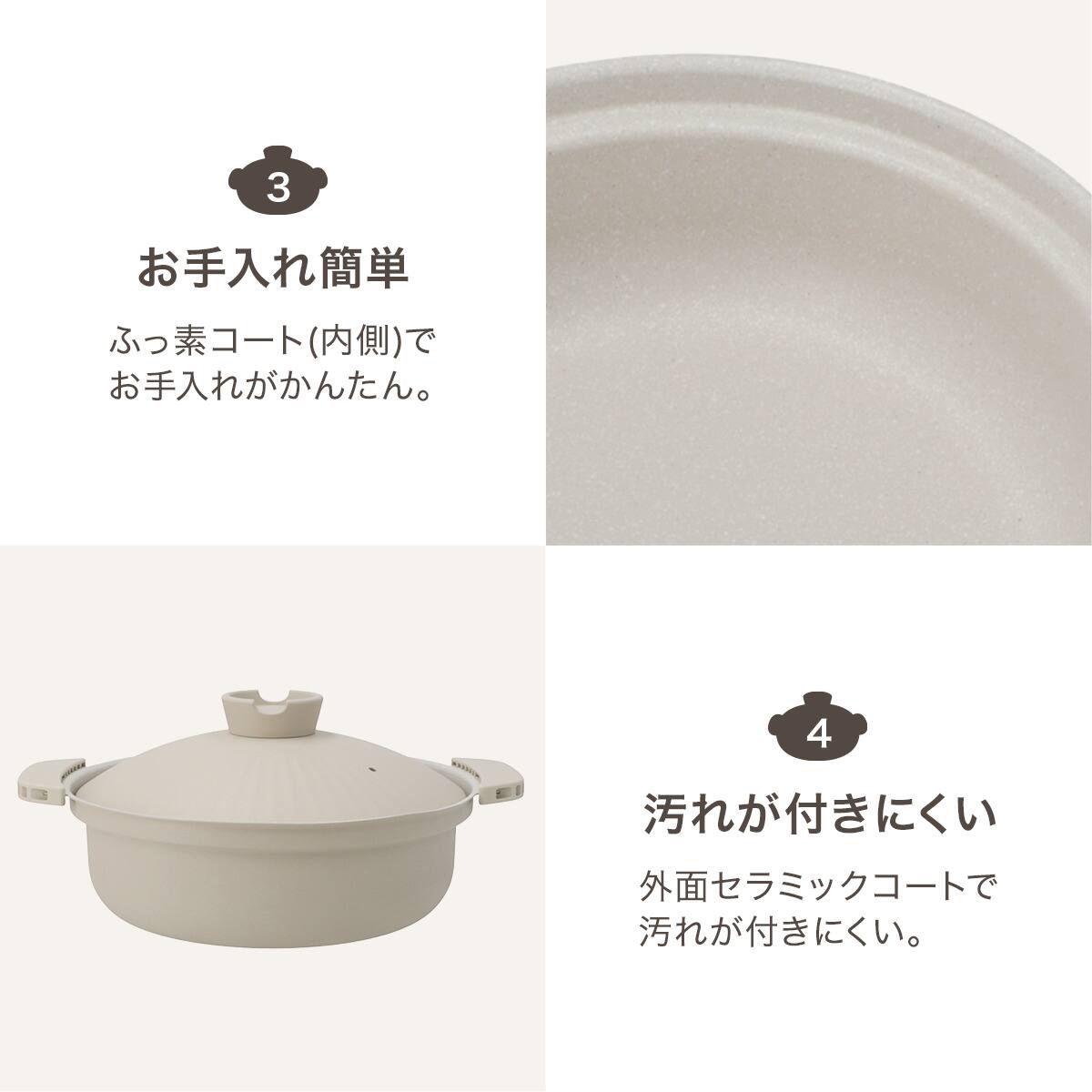 IH・ガス火 超軽量 土鍋風卓上鍋 24cm(ベージュ KY073) | ニトリネット