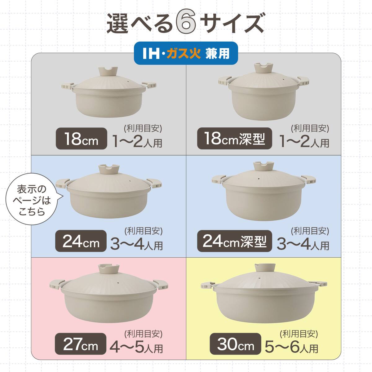 IH・ガス火 超軽量 土鍋風卓上鍋 24cm(ベージュ KY073) | ニトリネット