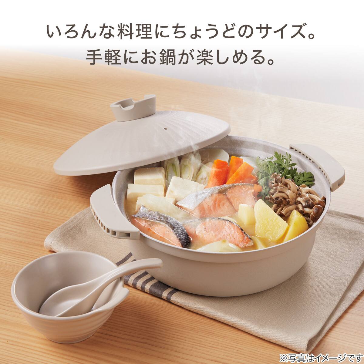 IH・ガス火 超軽量 土鍋風卓上鍋 深型24cm(ベージュ KY073) | ニトリ