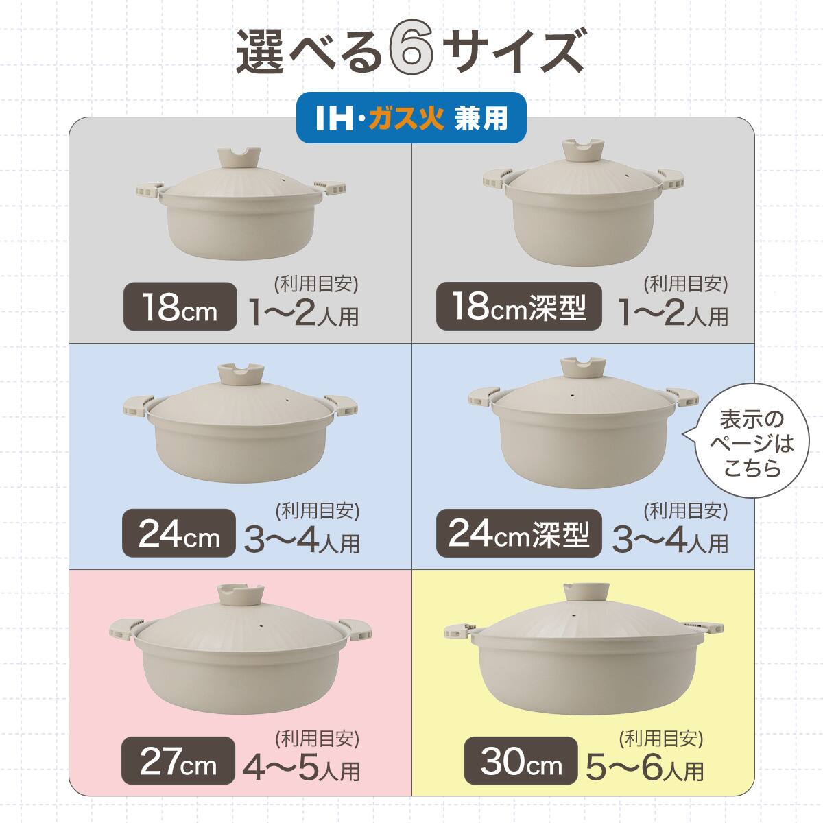 IH・ガス火 超軽量 土鍋風卓上鍋 深型24cm(ベージュ KY073) | ニトリ