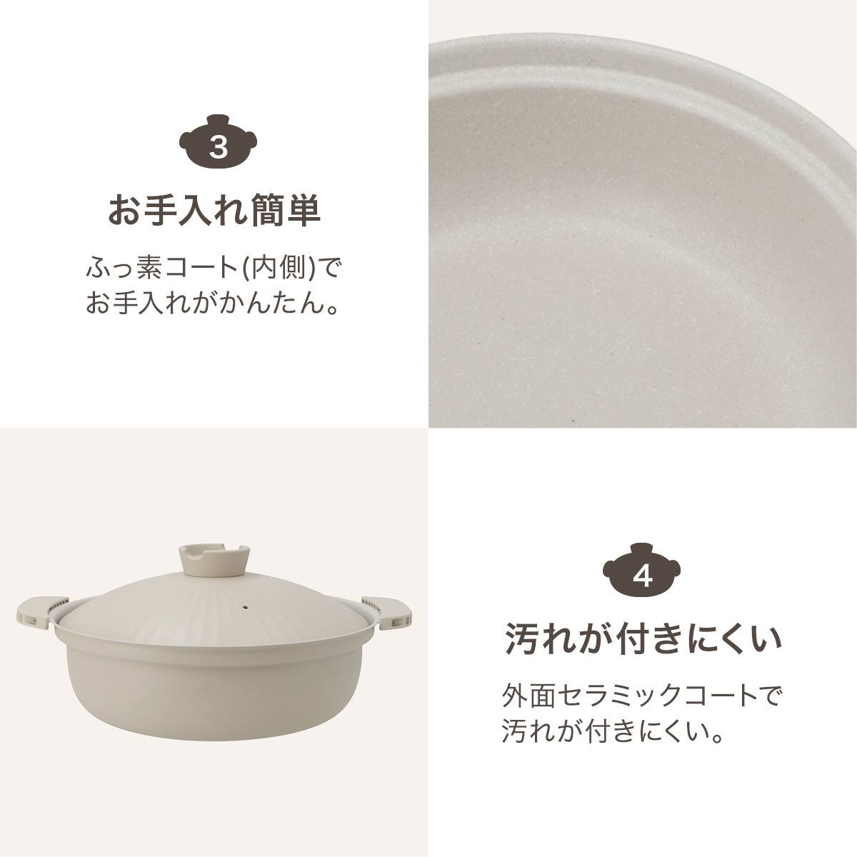 IH・ガス火 超軽量 土鍋風卓上鍋 27cm(ベージュ KY073) | ニトリネット