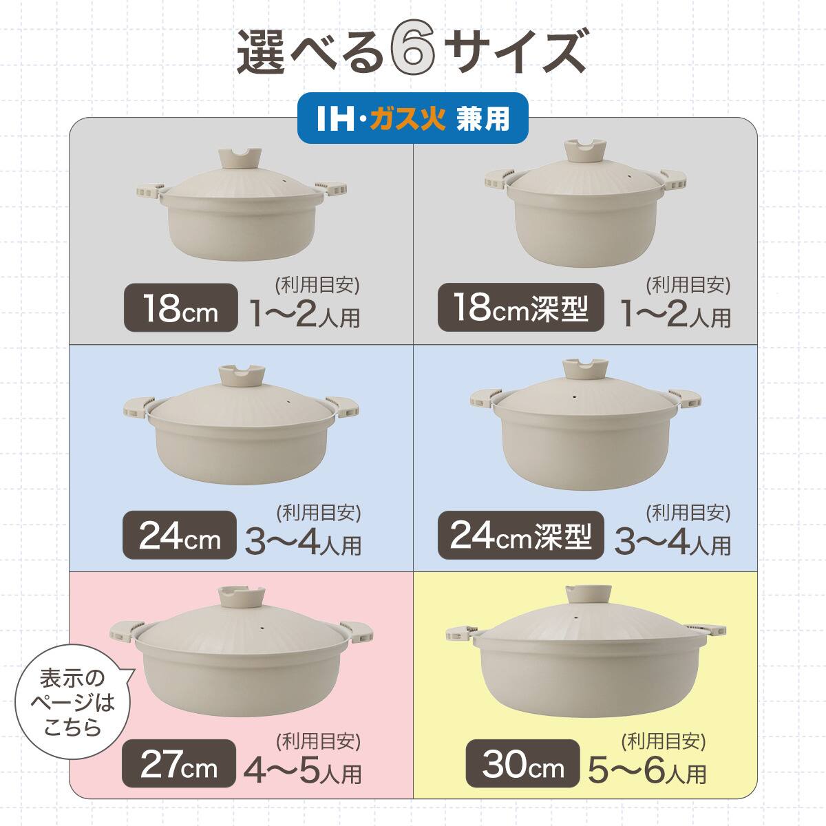 IH・ガス火 超軽量 土鍋風卓上鍋 27cm(ベージュ KY073) | ニトリネット