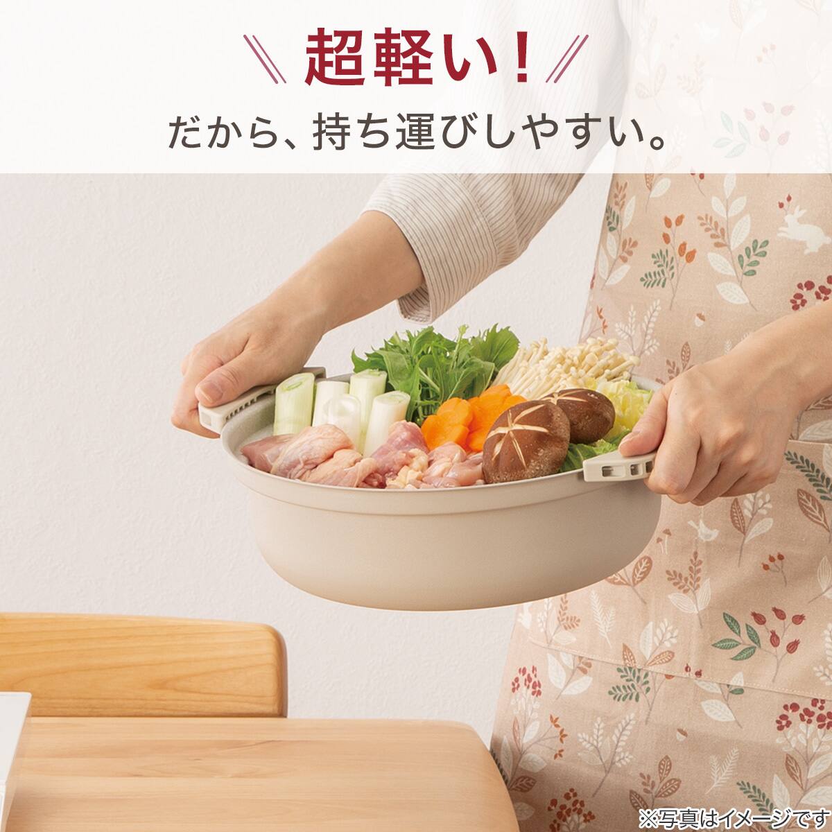 IH・ガス火 超軽量 土鍋風卓上鍋 30cm(ベージュ KY073) | ニトリネット