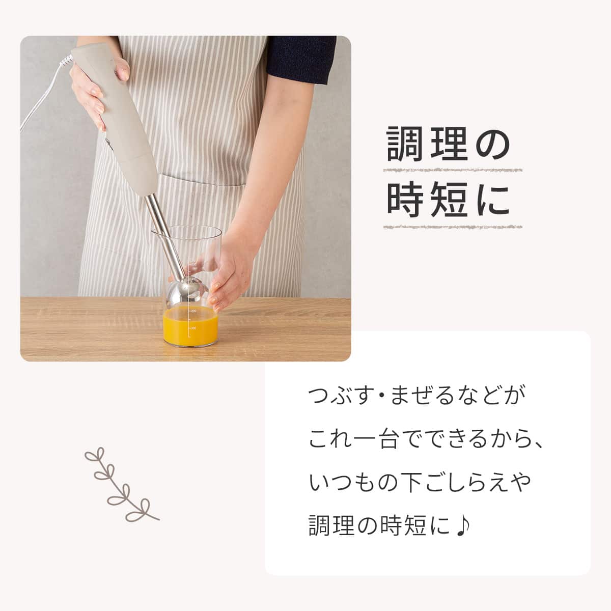 スティックブレンダー(HV2G01 モカ) | ニトリネット【公式】 家具