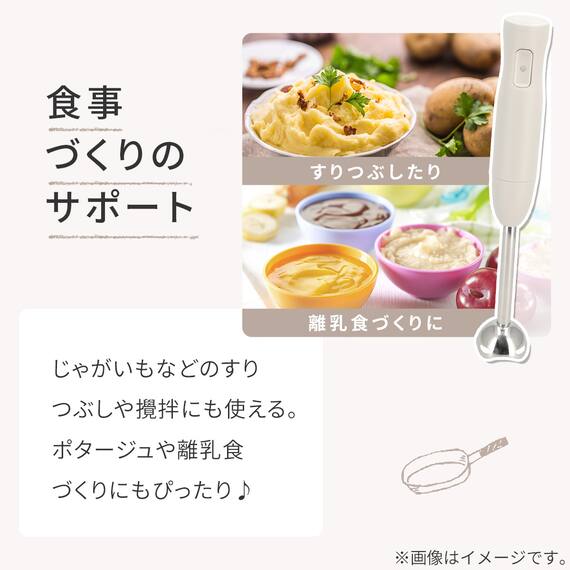 スティックブレンダー(HV2G01 モカ) 3枚目画像