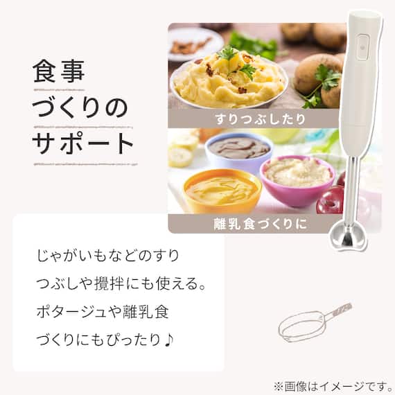 スティックブレンダー(HV2G01 モカ) 3枚目画像