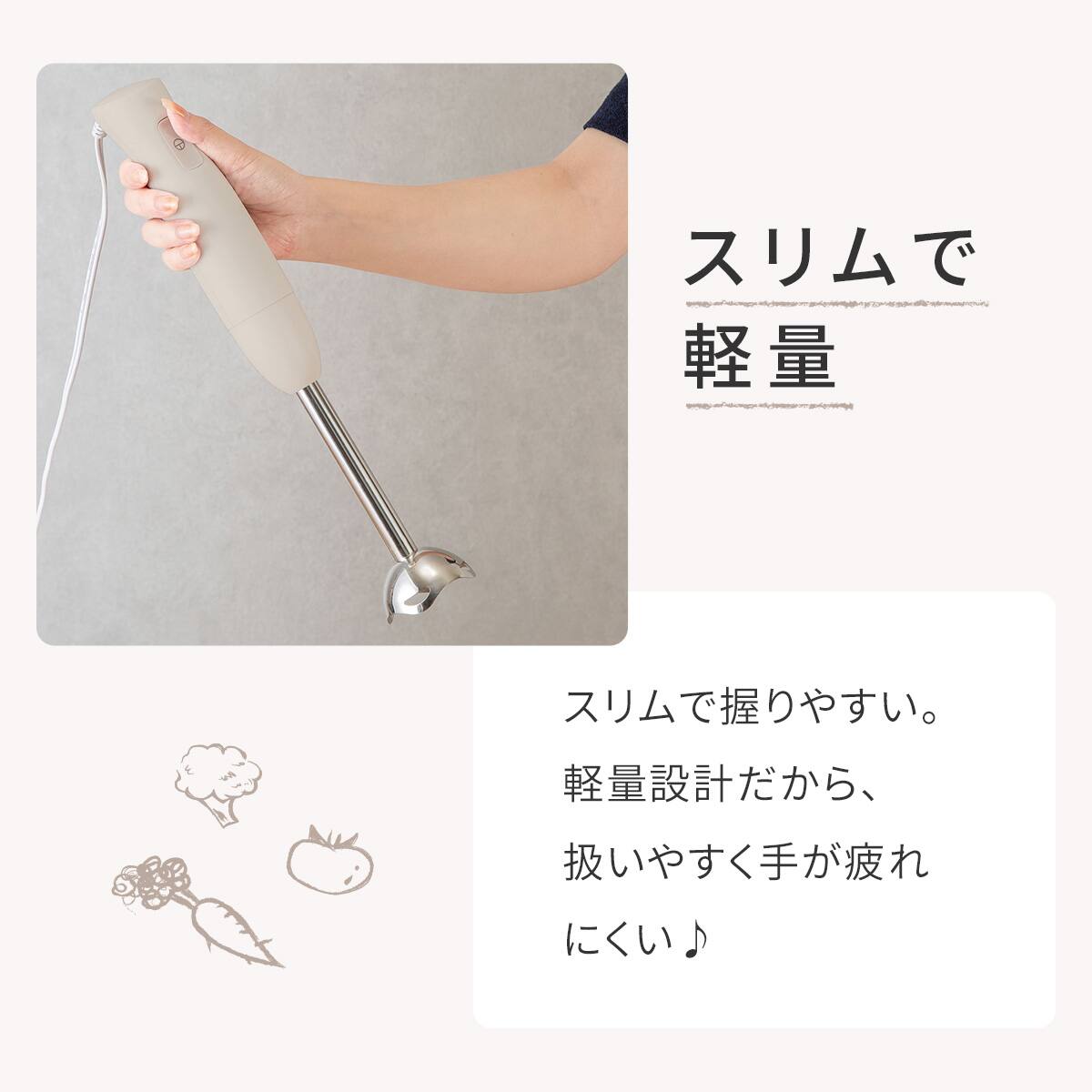 スティックブレンダー(HV2G01 モカ) | ニトリネット【公式】 家具