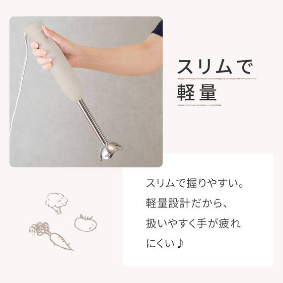 スティックブレンダー(HV2G01 モカ) 4枚目画像