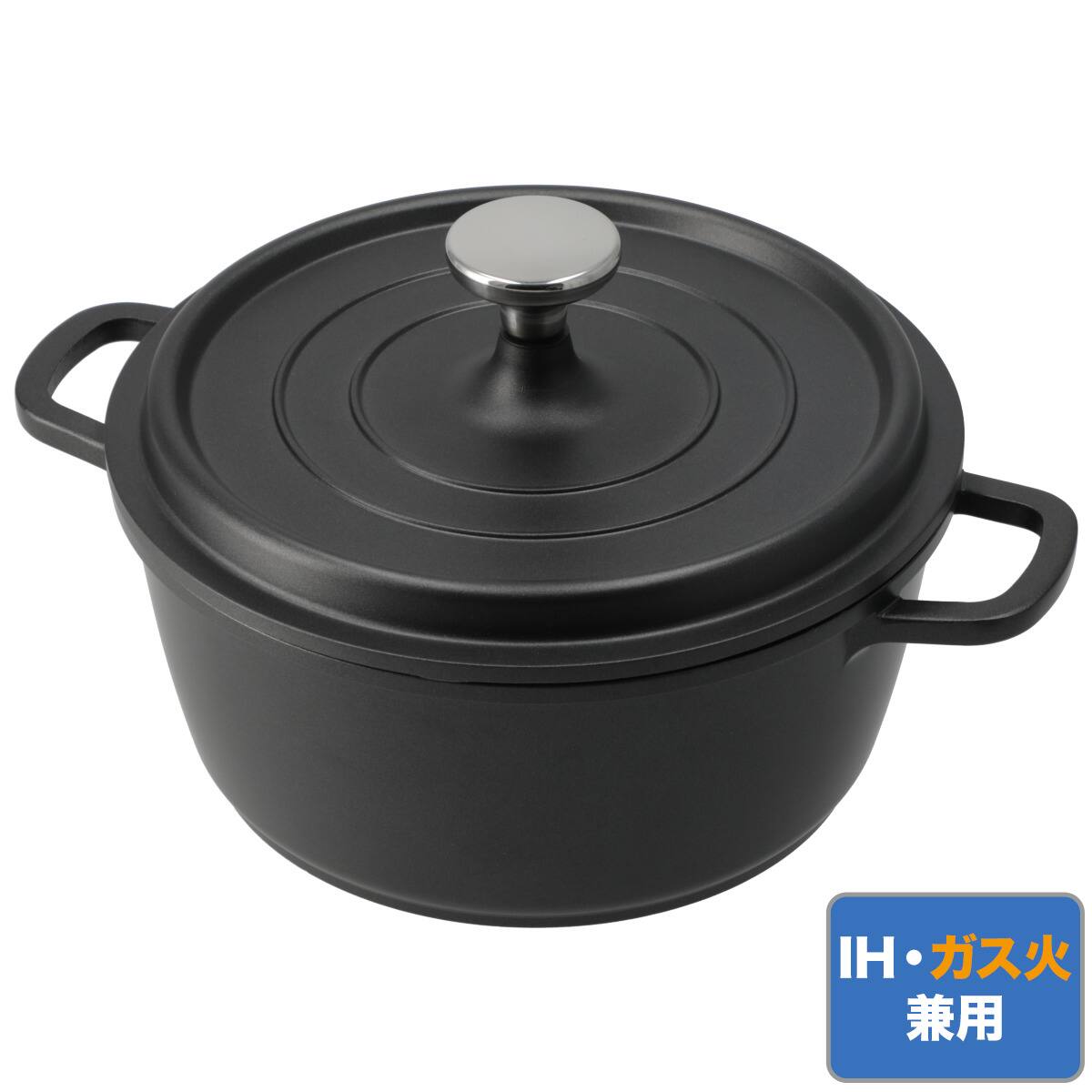 IH・ガス火 軽量 無水鍋 20cm(KY070) | ニトリネット【公式】 家具