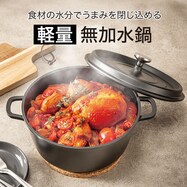 IH 軽量 無加水鍋 20cm/24cm/深型24cm(KY070)