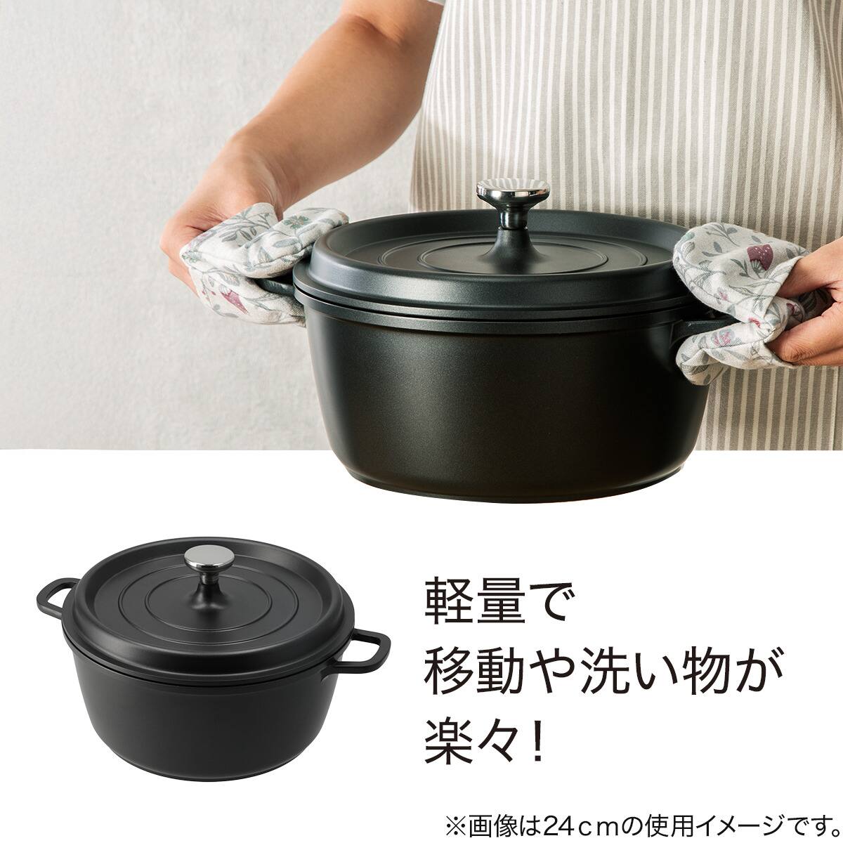 IH ・ガス火軽量 無水鍋 深型 24cm(KY070) | ニトリネット【公式