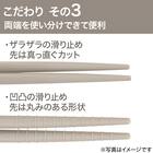 こだわり三角形の菜箸(28cm TY05) 2点セット 5枚目画像