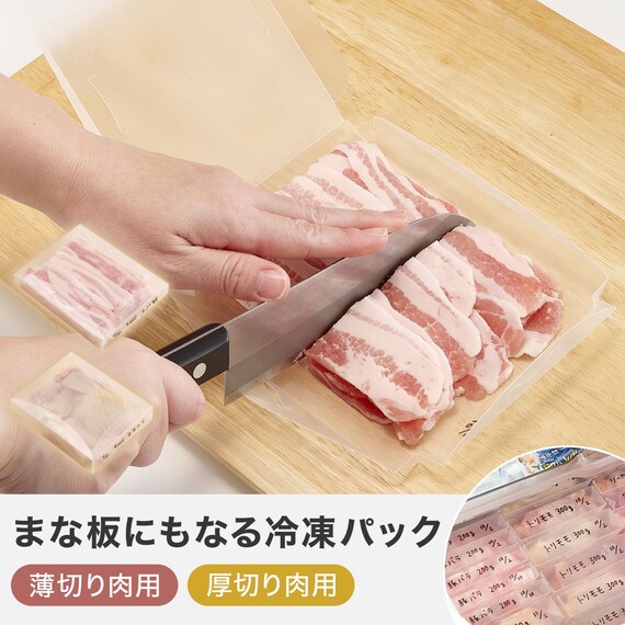 伸縮野菜・冷凍庫トレースリム+肉用冷凍パック8点セット 15枚目画像