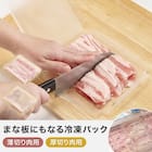 伸縮野菜・冷凍庫トレースリム+肉用冷凍パック8点セット 15枚目画像