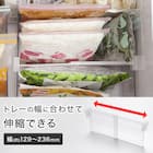 伸縮野菜・冷凍庫トレーワイド+仕切り板 3点セット 15枚目画像
