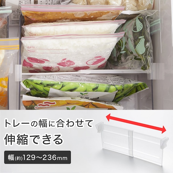伸縮野菜・冷凍庫トレーワイド+仕切り板+フリーザーバッグ5点セット 15枚目画像