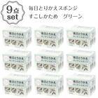 毎日とりかえキッチンスポンジ(30個入り グリーン) 9点セット 1枚目画像