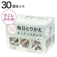 毎日とりかえキッチンスポンジ(30個入り グリーン)