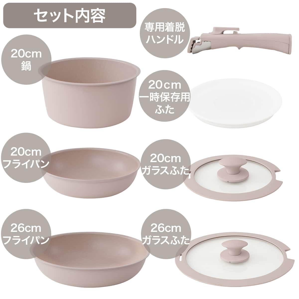 IH・ガス火 着脱鍋フライパンセット 7点セット (TORERU3 モカ TR02