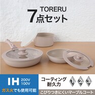 IH・ガス火 フライパン・鍋(7点セット モカ TR02)