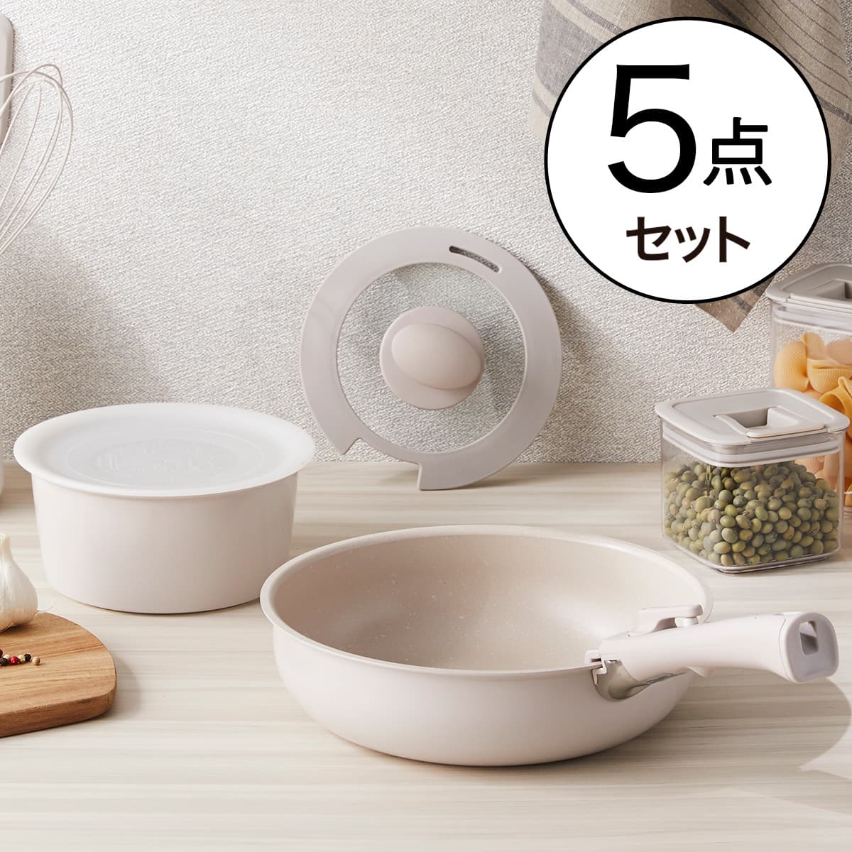 取っ手がとれる】IH・ガス火 着脱鍋フライパンセット 5点セット