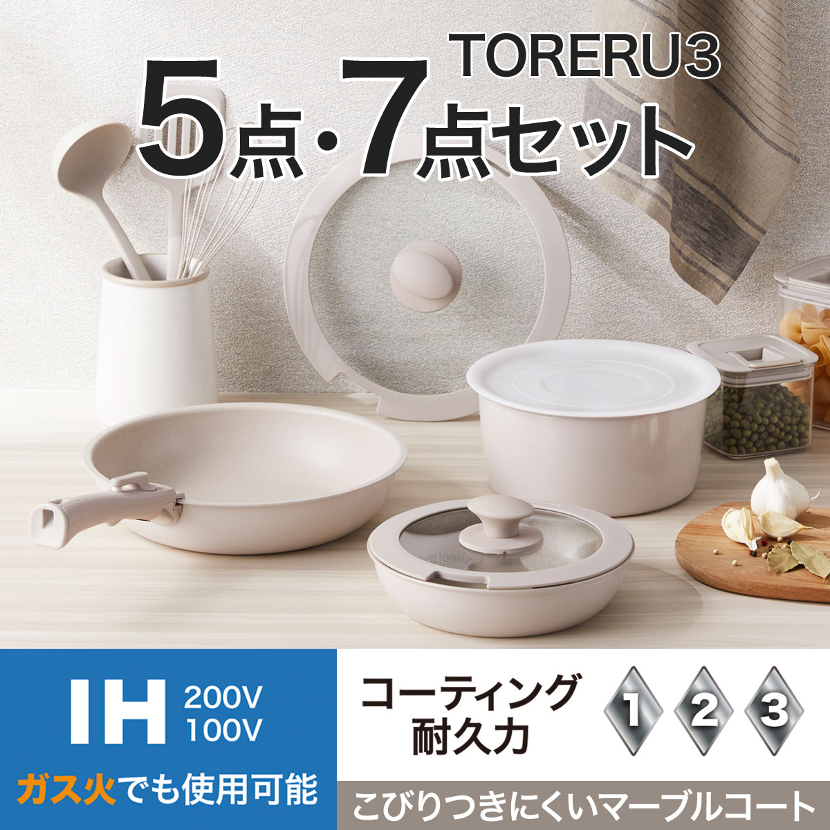 フライパン・鍋セット T-FAL(ティファール) | ニトリネット【公式