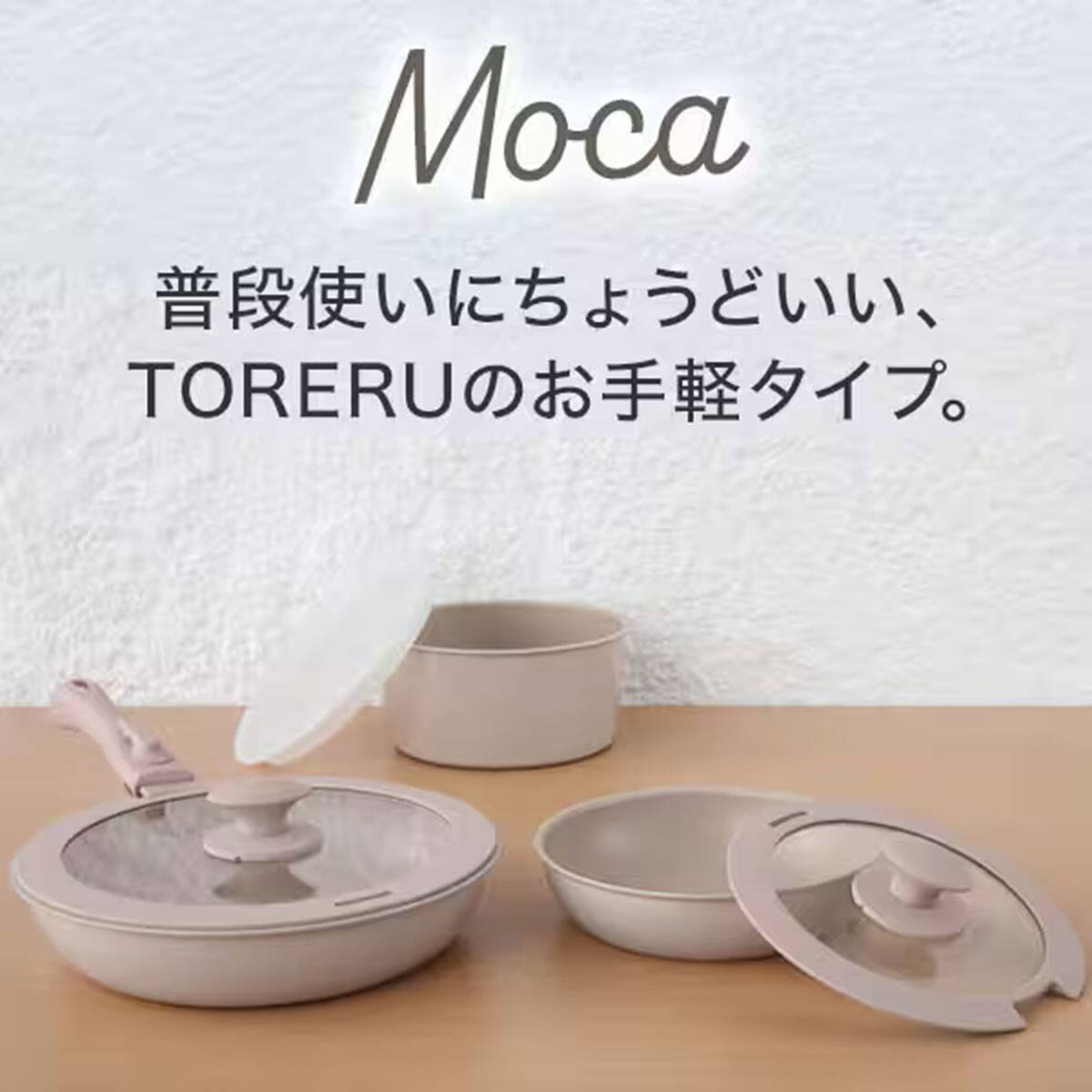 取っ手がとれる】IH・ガス火 深型フライパン 26cm (TORERU3 モカ TR02