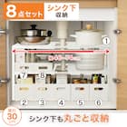 【シンク・洗面下収納8点セット】2段伸縮ラック+整理ボックス 奥行き30cm WH 2枚目画像