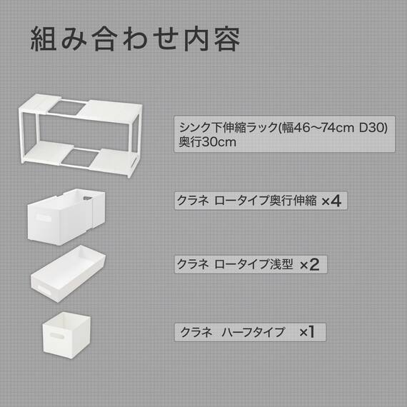 【シンク・洗面下収納8点セット】2段伸縮ラック+整理ボックス 奥行き30cm WH 3枚目画像