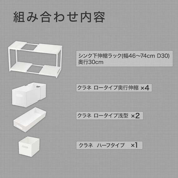 【シンク・洗面下収納8点セット】2段伸縮ラック+整理ボックス 奥行き30cm WH 3枚目画像