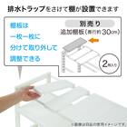 【シンク・洗面下収納8点セット】2段伸縮ラック+整理ボックス 奥行き30cm WH 6枚目画像