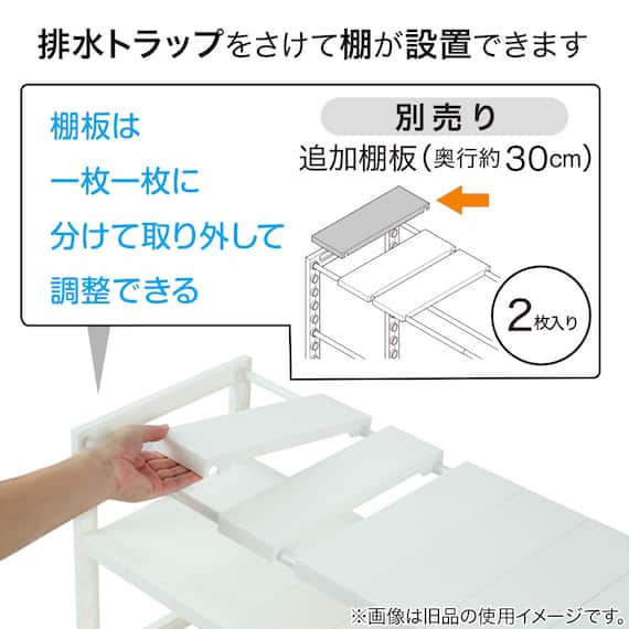 【シンク・洗面下収納8点セット】2段伸縮ラック+整理ボックス 奥行き30cm WH 6枚目画像