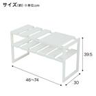 【シンク・洗面下収納8点セット】2段伸縮ラック+整理ボックス 奥行き30cm WH 11枚目画像