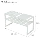 【シンク・洗面下収納8点セット】2段伸縮ラック+整理ボックス 奥行き30cm WH 11枚目画像