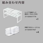 【シンク下収納5点セット】2段伸縮ラック+収納ボックス 奥行き30cm CL 3枚目画像