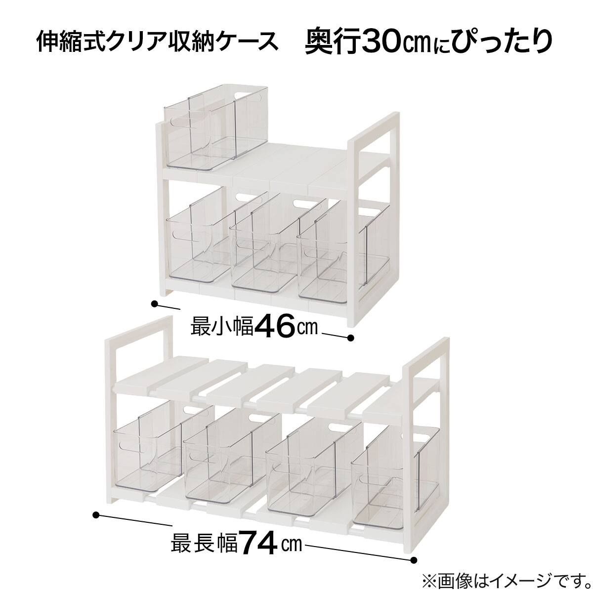 ニトリ シンク下収納ラック×5点セット シンク下収納5点セット】2段伸縮ラック+収納ボックス 奥行き30cm CL