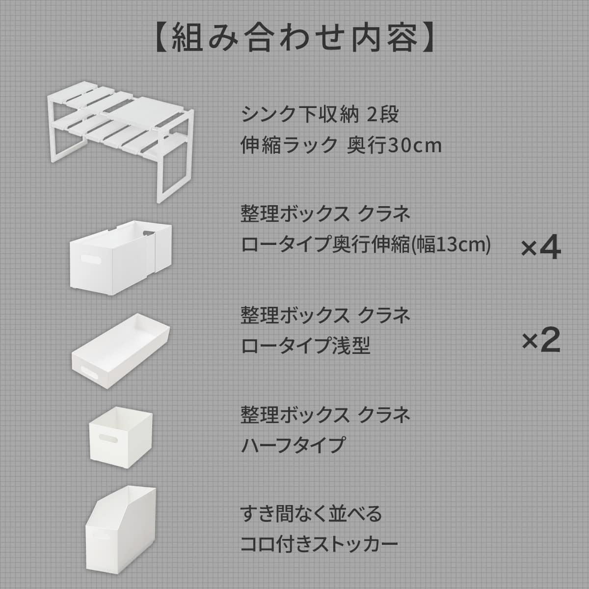 シンク下丸ごと収納9点セット幅46～74cm 奥行30cm | ニトリネット