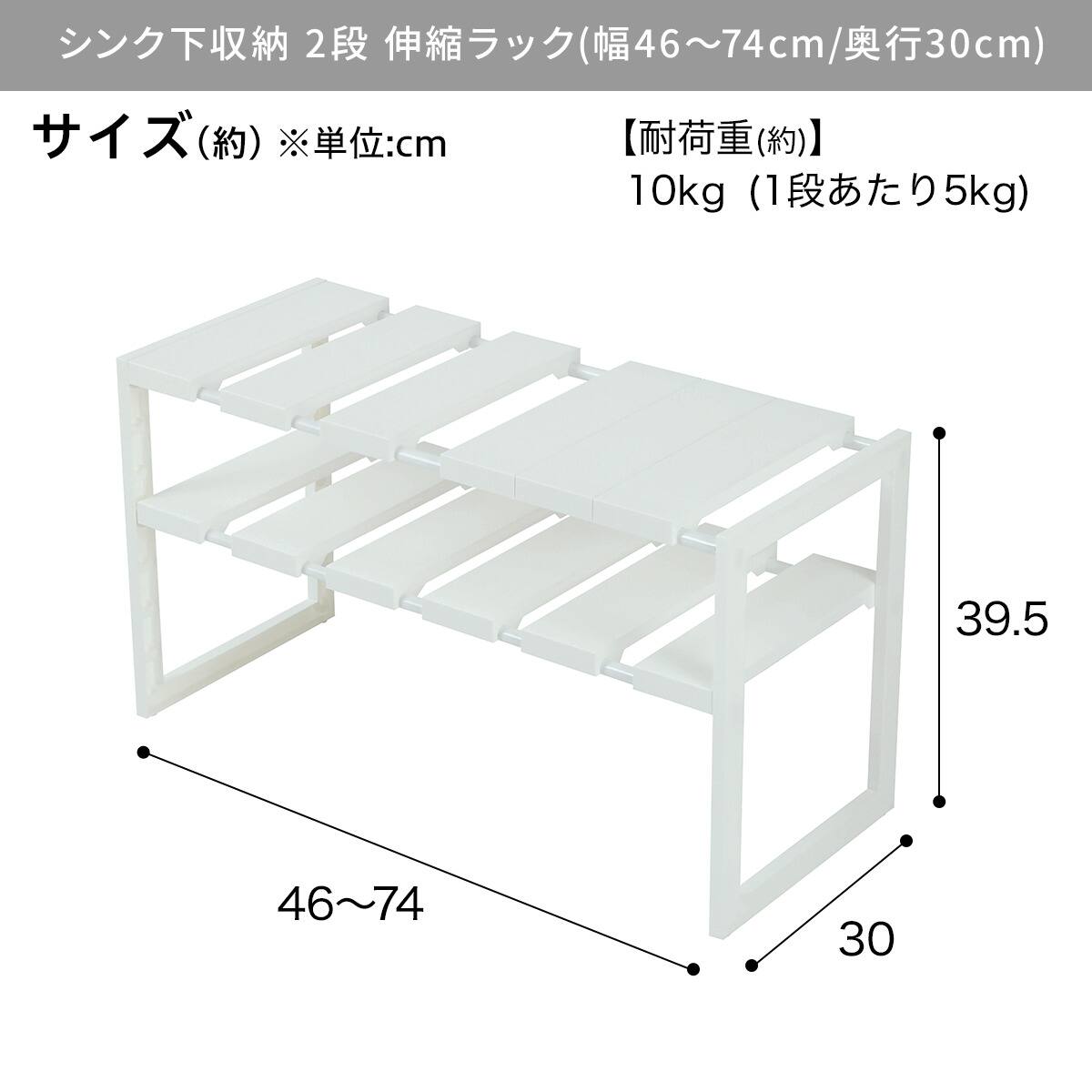 シンク下丸ごと収納9点セット幅46～74cm 奥行30cm | ニトリネット
