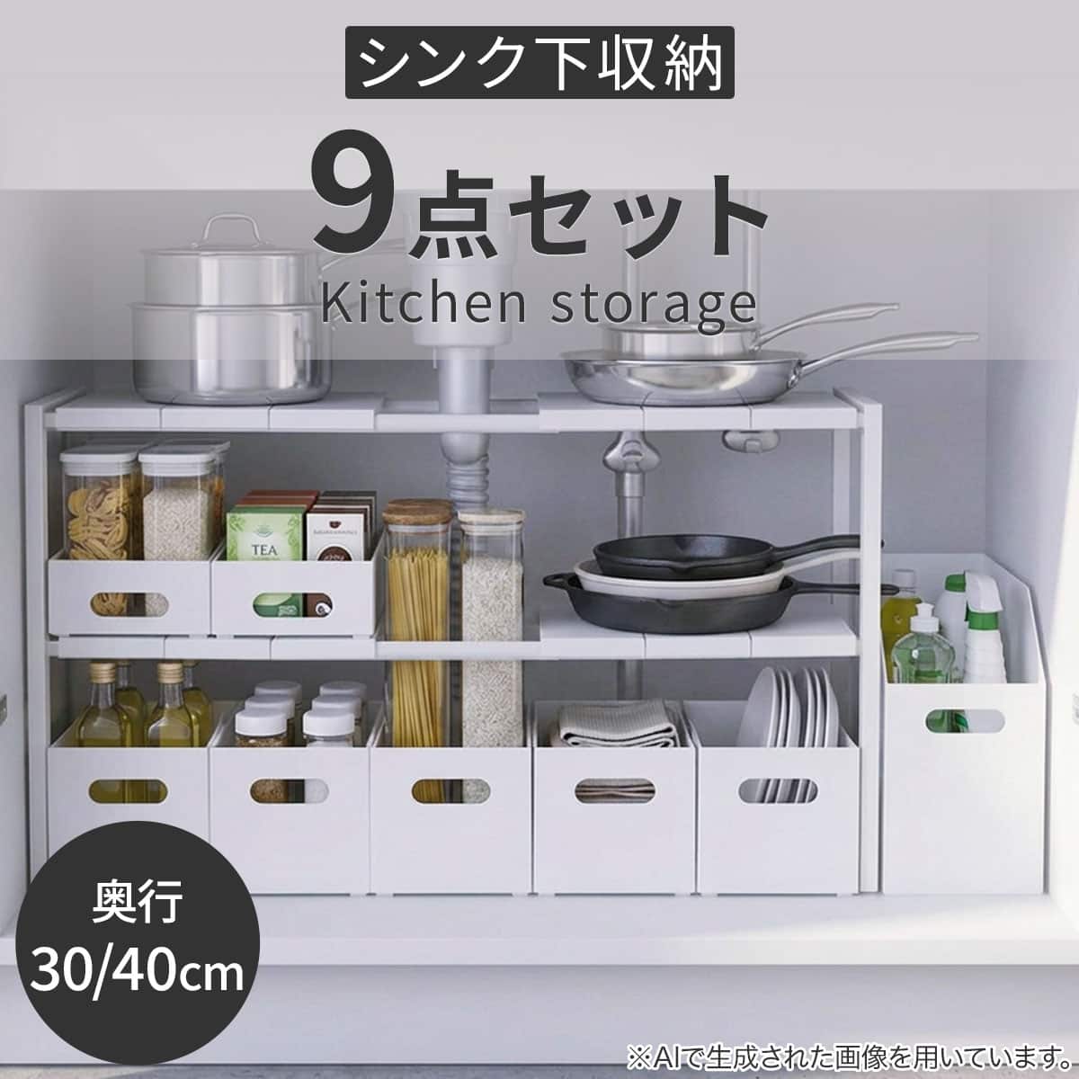 キッチン整理・キッチン収納通販 | ニトリネット【公式】 家具