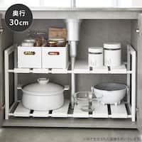 シンク下収納 2段 伸縮ラック(幅46~74cm/奥行30cm)