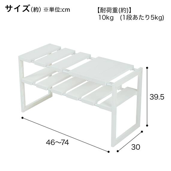 シンク下伸縮ラック(幅46～74cm D30) 3枚目画像