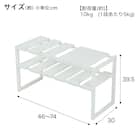 シンク下伸縮ラック(幅46~74cm D30) 3枚目画像