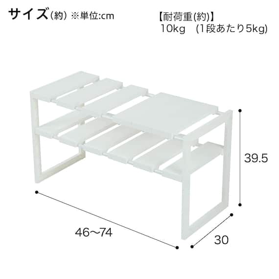 シンク下伸縮ラック(幅46~74cm D30) 3枚目画像