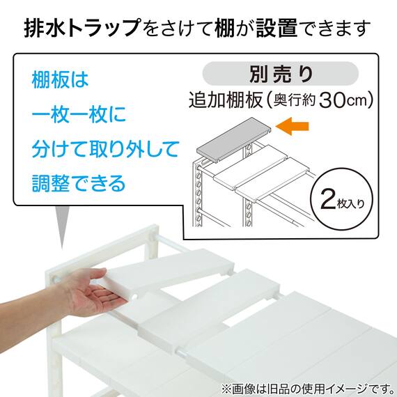 シンク下伸縮ラック(幅46～74cm D30) 8枚目画像