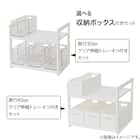 シンク下伸縮ラック(幅46~74cm D30) 11枚目画像